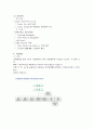 우리나라 여행 및 여행업의 현황과 발전방향에 대하여 37페이지