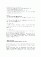 우리나라 여행 및 여행업의 현황과 발전방향에 대하여 43페이지