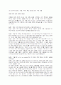 우리나라 여행 및 여행업의 현황과 발전방향에 대하여 48페이지
