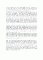 우리나라 여행 및 여행업의 현황과 발전방향에 대하여 49페이지