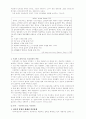 인터넷과 인간,사회의 부정적인 관계 2페이지