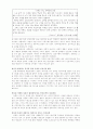 인터넷과 인간,사회의 부정적인 관계 3페이지