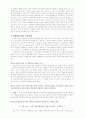 인터넷과 인간,사회의 부정적인 관계 4페이지