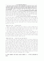 인터넷과 인간,사회의 부정적인 관계 5페이지