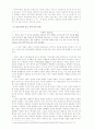 인터넷과 인간,사회의 부정적인 관계 6페이지