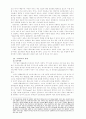 인터넷과 인간,사회의 부정적인 관계 7페이지