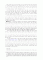 인터넷과 인간,사회의 부정적인 관계 8페이지