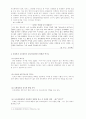 인터넷과 인간,사회의 부정적인 관계 10페이지