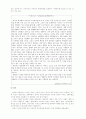 인터넷과 인간,사회의 부정적인 관계 12페이지