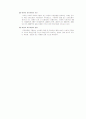 제일모직 빈폴 키즈(bean pole kids)의 시장지향적 마케팅 전략 7페이지