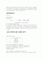 LG텔레콤의 끈질기게 버티기 - LG텔레콤의 대응전략에 관하여 4페이지