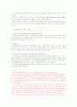 별자리와 신화의 이해 7페이지
