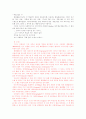 별자리와 신화의 이해 24페이지