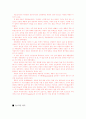 별자리와 신화의 이해 32페이지
