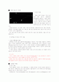 별자리와 신화의 이해 44페이지