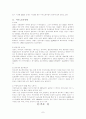 이주(외국인)노동자에 관한 모든것 7페이지