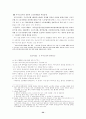 이주(외국인)노동자에 관한 모든것 32페이지