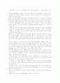 블루투스의 정의와 그 이해 2페이지