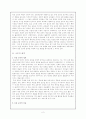 초등학교 창작무용의 중요성 및 지도방법에 관한 연구 2페이지
