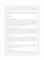 초등학교 창작무용의 중요성 및 지도방법에 관한 연구 3페이지
