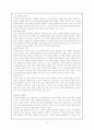 초등학교 창작무용의 중요성 및 지도방법에 관한 연구 4페이지