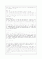 초등학교 창작무용의 중요성 및 지도방법에 관한 연구 5페이지