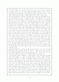 초등학교 창작무용의 중요성 및 지도방법에 관한 연구 8페이지