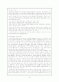 초등학교 창작무용의 중요성 및 지도방법에 관한 연구 9페이지