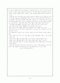 초등학교 창작무용의 중요성 및 지도방법에 관한 연구 10페이지