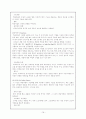 초등학교 창작무용의 중요성 및 지도방법에 관한 연구 16페이지