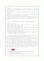 초등학교 창작무용의 중요성 및 지도방법에 관한 연구 19페이지