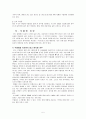 우울증에 대한 조사와 사례연구 5페이지