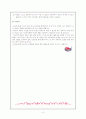 바람직한 학급 운영 사례 4페이지
