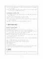 교육평가 (Educational Evaluation) 7페이지