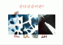 골다공증에 대한 이해와 분석 1페이지