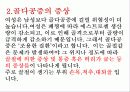 골다공증에 대한 이해와 분석 3페이지