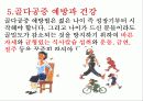 골다공증에 대한 이해와 분석 8페이지