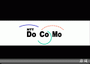 NTT DoCoMo 회사 개관과 Mobile Business in Japan 그리고 무선인터넷 기술분석 1페이지