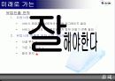 NTT DoCoMo 회사 개관과 Mobile Business in Japan 그리고 무선인터넷 기술분석 21페이지