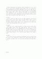 교육의 사회적 기능 3페이지