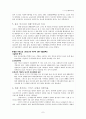 독거노인에 대한 조사와 그 대책 7페이지