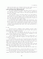 독거노인에 대한 조사와 그 대책 10페이지