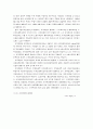 로또복권의 바람직한 방향에 관하여 5페이지