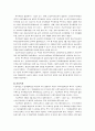 로또복권의 바람직한 방향에 관하여 8페이지