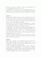 로또복권의 바람직한 방향에 관하여 9페이지