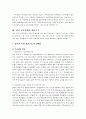 로또복권의 바람직한 방향에 관하여 10페이지