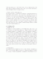 로또복권의 바람직한 방향에 관하여 11페이지