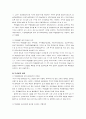 로또복권의 바람직한 방향에 관하여 12페이지