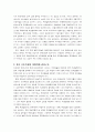 로또복권의 바람직한 방향에 관하여 13페이지
