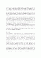 로또복권의 바람직한 방향에 관하여 14페이지